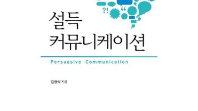 설득커뮤니케이션나남 득템 후기! ✨ 솔직 비교 & 활용 꿀팁🍯